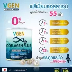 {[en]:VGENCOLLAGENPLUS