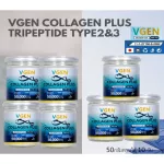 VGEN COLLAGEN PLUS TRIPEPTIPTIPE2 & 3 Vinee Collagen Plus Tripen Type 2 & 3 bottles 50 grams 7 bottles of collagenplus