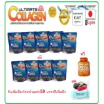 Ultimate Collagen อัลติเมทคอลลาเจนไตรเปบไทด์100%เพียว 50 กรัม 5 ถุงเติม แถม 4 ถุงเติมฟรีเพิ่มที่มารคส์หน้า