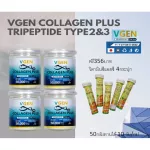 VGEN COLLAGEN PLUS TIPEPTIPTIPE2 & 3 Vinee Collagen Plus Tripen Type 2 & 3, 50 grams, 4 bottles, free 356 baht, vitamin C