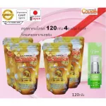 Ultimate Collagen 100%Pure+Gold UC2 อัลติเมทคอลลาเจนมาพร้อมจับคู่กับโกลด์ 120กรัม 4ถุงเติม ฟรี690บาทวีเจนคอลลาเจนเซรั่ม