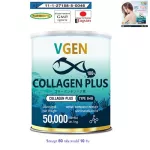 VGEN Collagen Plus Tripeptide Type2&3 วีเจนคอลลาเจนพลัสไตรเปบไทด์ไทพ2&3 กระปุก 50กรัม Collagenplus