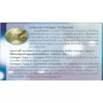Ultimate Collagen 100%Pure อัลติเมทคอลลาเจนไตรเปปไทด์ 50 กรัมแพ็คฟ้า 8ถุง โกลด์ 1