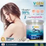 {[en]:VGEN COLLAGEN PLUS TIPEPTIDE TYPE2 & 3 Vinee Collagen Plus Tripen Type 2 & 3 Gear 50 grams 4 bottles