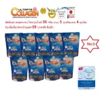 Ultimate Collagen อัลติเมทคอลลาเจนไตรเปบไทด์100%เพียว 50 กรัม 5 ถุงเติม แถม 4 ถุงเติมฟรีเพิ่มที่มารคส์หน้า