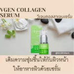 Ultimate Collagen, Ultimate Collagen, Tripen 100%Pure 50 grams, 7, free bags, 690 baht, 1 bottle of collagen serum