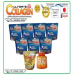 Ultimate Collagen อัลติเมทคอลลาเจน 100%เพียว 7 ซอง +โกลด 1 + วิตามินซี