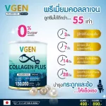 {[en]:VGEN COLLAGEN PLUS TIPEPTIDE TYPE2 & 3 Vinee Collagen Plus Tripen Type 2 & 3 Gear 50 grams