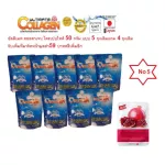 Ultimate Collagen อัลติเมทคอลลาเจนไตรเปบไทด์100%เพียว 50 กรัม 5 ถุงเติม แถม 4 ถุงเติมฟรีเพิ่มที่มารคส์หน้า