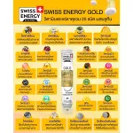 ส่งฟรี Swiss Energy Gold 4 หลอด ฟรีแก้วน้ำ วิตามินรวม แร่ธาตุ กว่า 25 ชนิด ผสมลูทีน จำเป็นต่อร่างกาย ดูแลสุขภาพทุกด้าน เพื่อสุขภาพ กระปรี้กระเปร่า