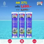 ส่งฟรี Swiss Energy Sambucus Immuno แซมบูคัสเม็ดฟู่ แก้ภูมิแพ้ คัดจมูก ไซนัส หวัด จากสวิตเซอร์แลนด์