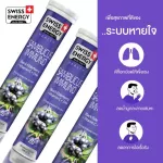Free SWISS Energy Sambucus Immuno.