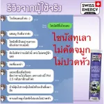 Free SWISS Energy Sambucus Immuno.