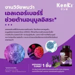 KENKI Menangi Gummy Vitamin Gummy Collection of extracts Elderberry, vitamin C and sync