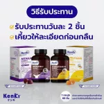KENKI Menangi Gummy Vitamin Gummy Collection of extracts Elderberry, vitamin C and sync
