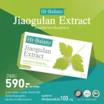 ไฮบาลานซ์ สารสกัดจากเจียวกู่หลาน / Hi-Balanz Jiaogulan Extract / มีส่วยช่วยลดระดับน้ำตาล และคอเลสเตอรอล / 1 กล่อง