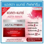 Asta Max Giffarine Giffarine Asta Maxx Red Algae Astaxanthin 6 milligrams mixed with 30 capsules.