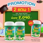 New !! Promotion to buy 2 get 1 AWL ALGAL OIL DHA CHOWALLE 60 capsule. Price 2,090 baht.