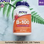 วิตามินบีรวม B-100 Sustained Release 100 Tablets Now Foods® B100