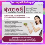 โคซานอล แคปซูลนิ่ม โอเมก้า3 จากพืช กิฟฟารีน น้ำมันงาขี้ม่อน น้ำมันเมล็ดแฟลกซ์ น้ำมันงา วิตามินอี โพลิโคซานอล วิตามินดี