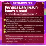 โคซานอล แคปซูลนิ่ม โอเมก้า3 จากพืช กิฟฟารีน น้ำมันงาขี้ม่อน น้ำมันเมล็ดแฟลกซ์ น้ำมันงา วิตามินอี โพลิโคซานอล วิตามินดี