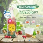 โพชงPOCHONG น้ำสมุนไพร 32 ชนิด 980ml.1 แถม 1 ขวดใหญ่