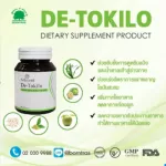 Fiber, weight loss, trap flour, trap fat, Di -Tokilo, such as Dete