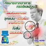 Herbs to reduce acid reflux. D9 D9 D9 Drdherb acid reflux, tightness, colic, reduce acid in freckles because of 30 capsules.
