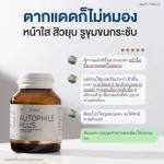 Autophile Plus by Ann Thongprasom Auto Fiel Plus slows down aging, adding immunity, eliminating toxic substances, reducing fat, improved metabolic systems, vitamins for health, 30 capsules