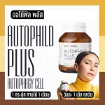 Autophile Plus by Ann Thongprasom Auto Fiel Plus slows down aging, adding immunity, eliminating toxic substances, reducing fat, improved metabolic systems, vitamins for health, 30 capsules