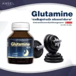 AMSEL Glutamine 800 Amsel, glutamine, balanced in the sleep, waking up to 30 capsules