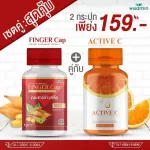 Finger Cap White Krua Krachai, plus Active C, Vitamin C - Buy 1 get 1 free - 2 pair of value packages, total amount of 60 capsules, can be eaten for 2 months.