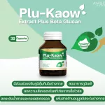 Set of 3 pieces of options Inhibits the virus into the body Plu-kaow /zinc /nature c'60