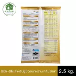 Jen DM GEN DM for 2,500G diabetes. Vanilla smell, plus 4 500 ml cable feeding bags.