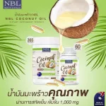 NBL Coconut Oil 1000 mg 365 Capsules Coconut Oil Concentrated 1000 milligrams from Australia