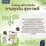 NBL Coconut Oil 1000 mg 365 Capsules Coconut Oil Concentrated 1000 milligrams from Australia