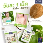 NBL Coconut Oil 1000 mg 365 Capsules Coconut Oil Concentrated 1000 milligrams from Australia