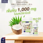 NBL Coconut Oil 1000 mg 365 Capsules Coconut Oil Concentrated 1000 milligrams from Australia