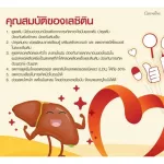 Lecithin Giffarine takes care of Lecithin Giffarine Lecithin from soybeans. Mix carrotene and vitamin E type.