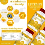 Lutemin Lu team, Vitamin, Lutein, Casen Teen, Bilberry extract Restoring the health of the retina, helping to see 1 bottle of 30 capsules.