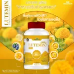 Lutemin Lu team, Vitamin, Lutein, Casen Teen, Bilberry extract Restoring the health of the retina, helping to see 1 bottle of 30 capsules.