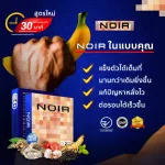 Noir noir, new male supplement, 2 capsules/box