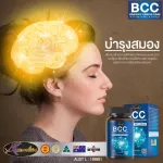 AuswellLife BCC Brain & Cardio Care with Squalene & Ginkgo helps to nourish the brain. There are 2 sizes, 30 and 60 capsules.