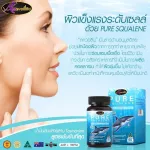 Auswelllife Pure Squalene Tasmanian 1,000mg น้ำมันตับปลาฉลาม  มี 2 ขนาด 30 และ 60 เม็ด