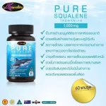 Auswelllife Pure Squalene Tasmanian 1,000mg น้ำมันตับปลาฉลาม  มี 2 ขนาด 30 และ 60 เม็ด