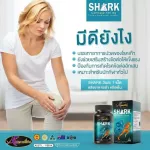 Auswelllife Shark Cartilage 750mg. กระดูกอ่อนปลาฉลาม เพิ่มความยืดหยุ่นให้เอ็นและข้อ บำรุงกระดูกเเละฟันแข็งแรง ขนาด 30 และ 60 แคปซูล
