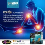 Auswelllife Shark Cartilage 750mg. กระดูกอ่อนปลาฉลาม เพิ่มความยืดหยุ่นให้เอ็นและข้อ บำรุงกระดูกเเละฟันแข็งแรง ขนาด 30 และ 60 แคปซูล