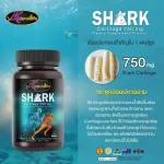 Auswelllife Shark Cartilage 750mg. กระดูกอ่อนปลาฉลาม เพิ่มความยืดหยุ่นให้เอ็นและข้อ บำรุงกระดูกเเละฟันแข็งแรง ขนาด 30 และ 60 แคปซูล
