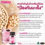 AuswellLife Pamosa, Oswel Life, Modosa, Vitamin Dietary Supplement for women, 2 sizes, 30 tablets and 60 tablets.