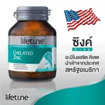 Lifetune Chelated Zinc คีเลต ซิงค์ 15มก 90เม็ด